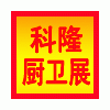 2011中國國際櫥柜、廚房衛(wèi)浴產(chǎn)品與技術(shù)博覽會（第11屆）