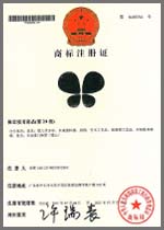 商標(biāo)注冊證書