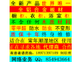 全鋁合金（沒有一點木質(zhì)材料），高檔 櫥柜、衣柜、浴室柜。