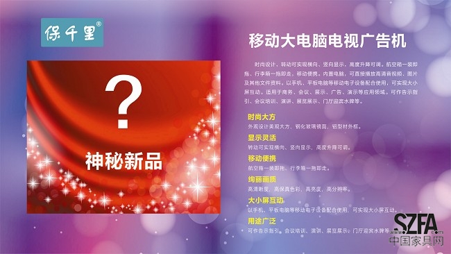 保千里商用視像新品發(fā)布暨高峰論壇活動將于23日隆重舉行