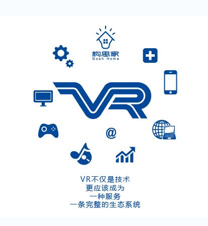 構(gòu)思家搶做VR+SaaS的“免費(fèi)流氓”