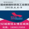 2018第十九屆成都國際家具展覽會