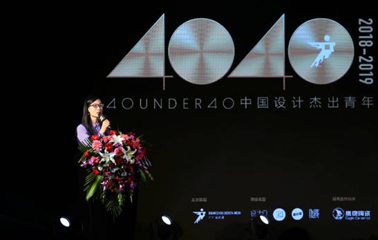 “40under40”2018全國啟動(dòng) 梁志天、黃全攜逾千名青年設(shè)計(jì)師燃爆現(xiàn)場(chǎng)！