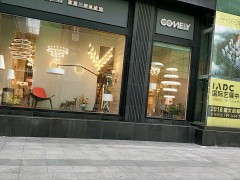 新特麗家居照明體驗(yàn)館(藝展中心店)