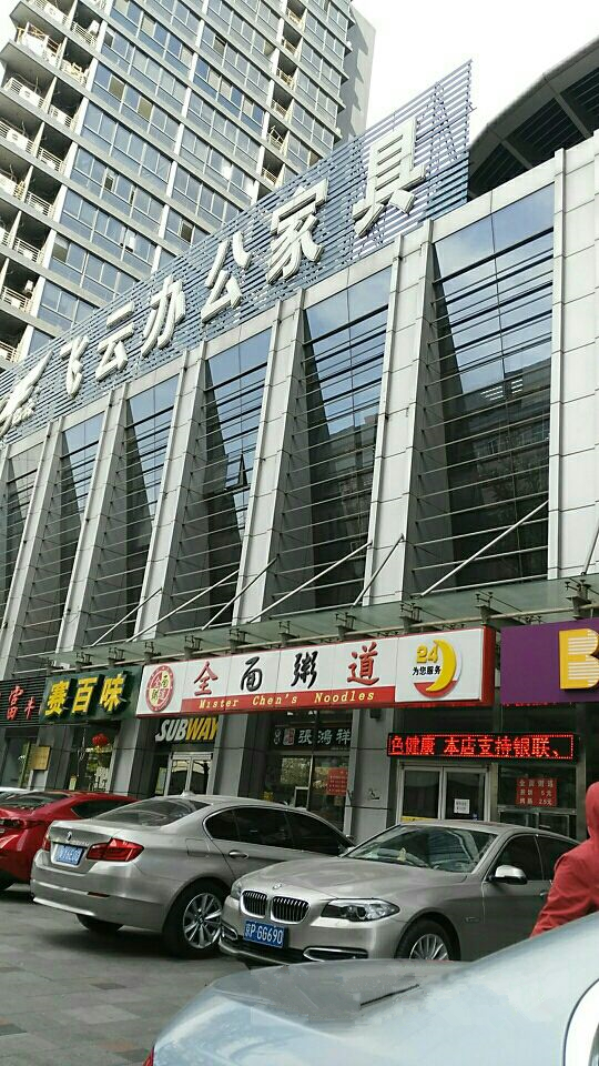 bj0030北京飛云辦公家具(蘇州街店)1_副本