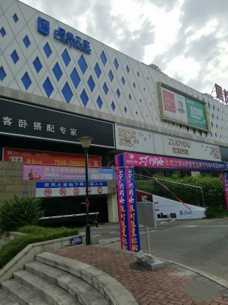 cq0041居然之家(大渡口購物廣場店)2_副本