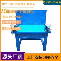 模具工操作臺(tái)、機(jī)器維修臺(tái)生產(chǎn)廠家、四工位鉗工臺(tái)