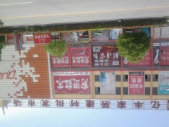 億豐家居建材批發(fā)市場(chǎng)