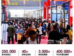 2024第21屆中國國際住宅產(chǎn)業(yè)暨建筑工業(yè)化產(chǎn)品與設備博覽會