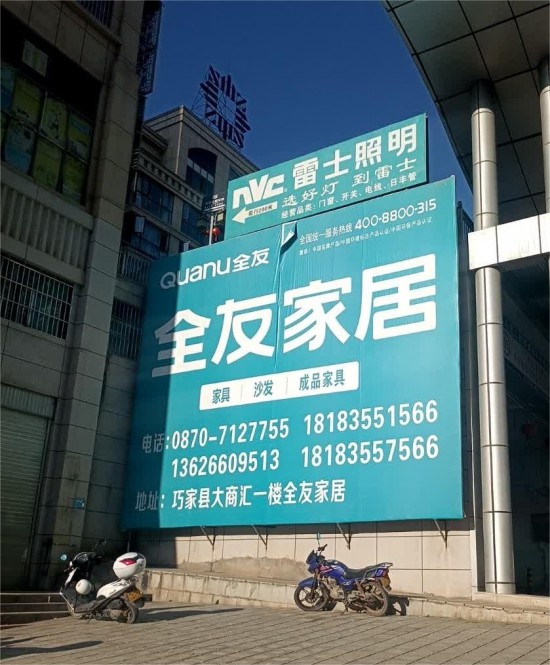 ynzt006全友家居(大商匯建材市場(chǎng)店)1